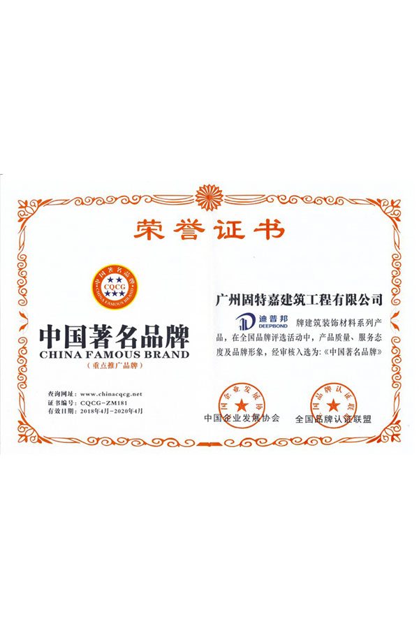 著名品牌榮譽(yù)證書